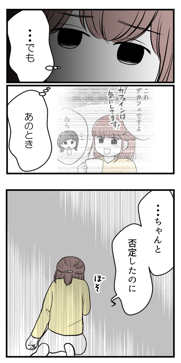 私はマタニティハイ?25-3