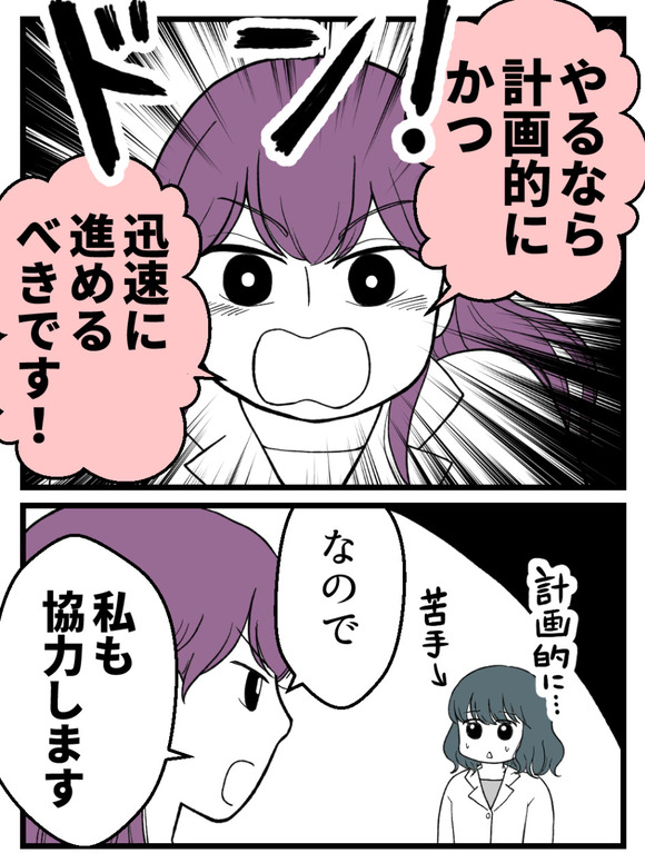 義父が無理すぎて_56_1