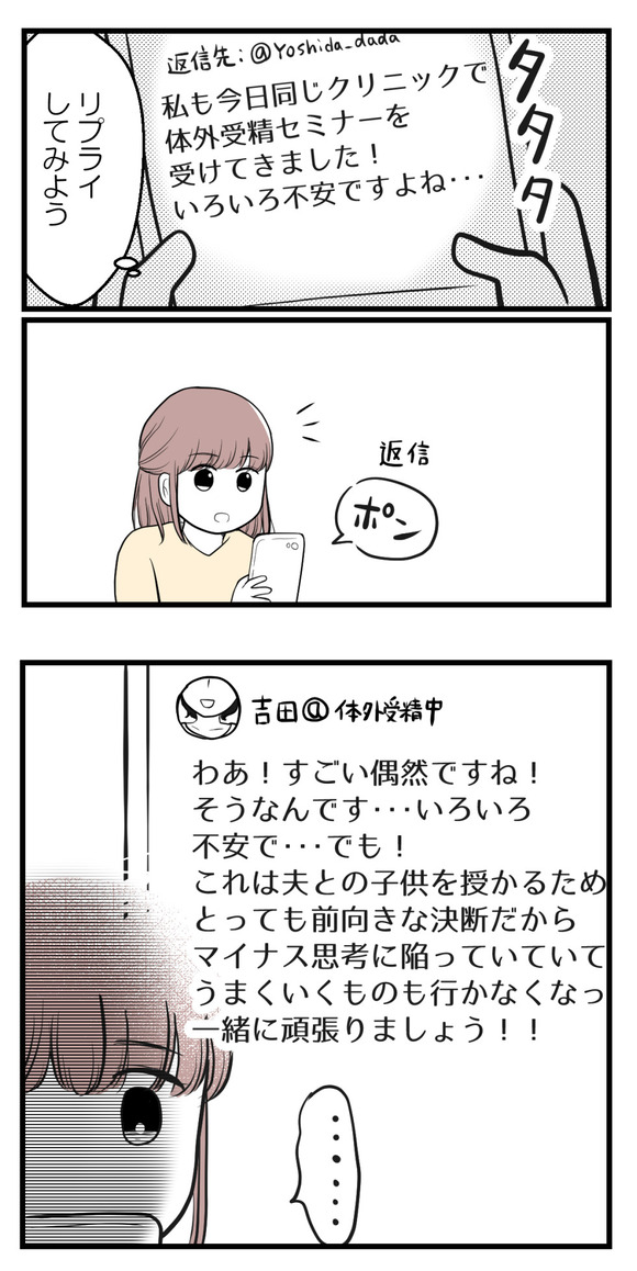 私はマタニティハイ?3-3