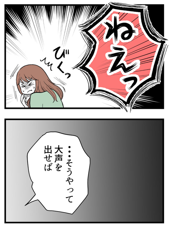 母が私を手放さない_57_2