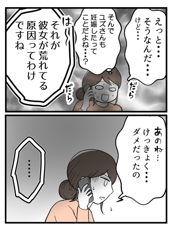 言霊ってありますか-40_3