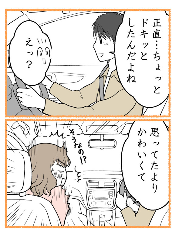 元カノとつながり続ける夫10_5