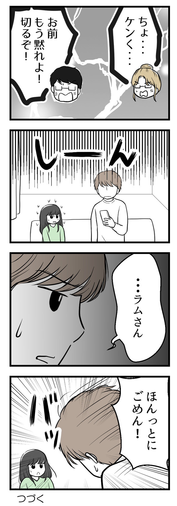 年下の友人21-2