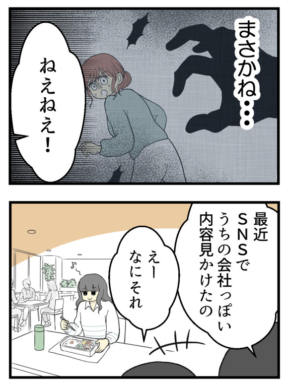 21妊娠しないのは誰のせい_7