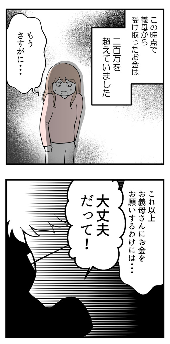 不妊治療費を義親に12-3