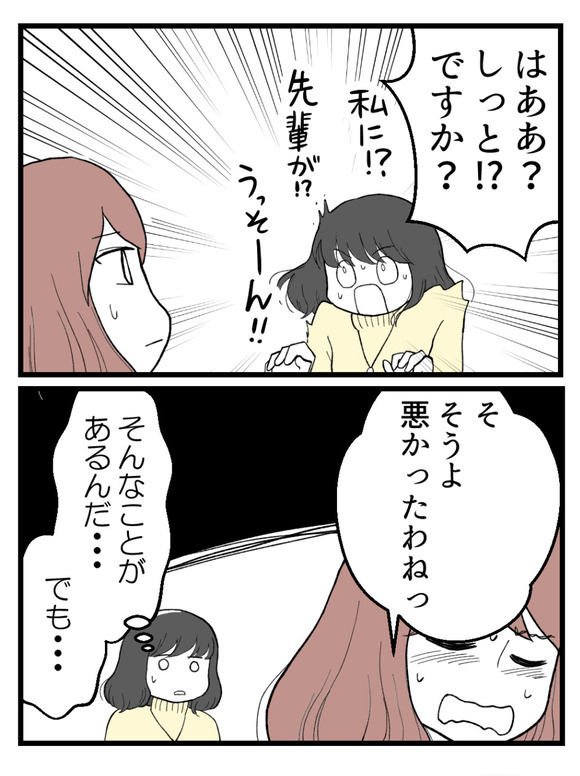 妊娠したら離婚-15-7