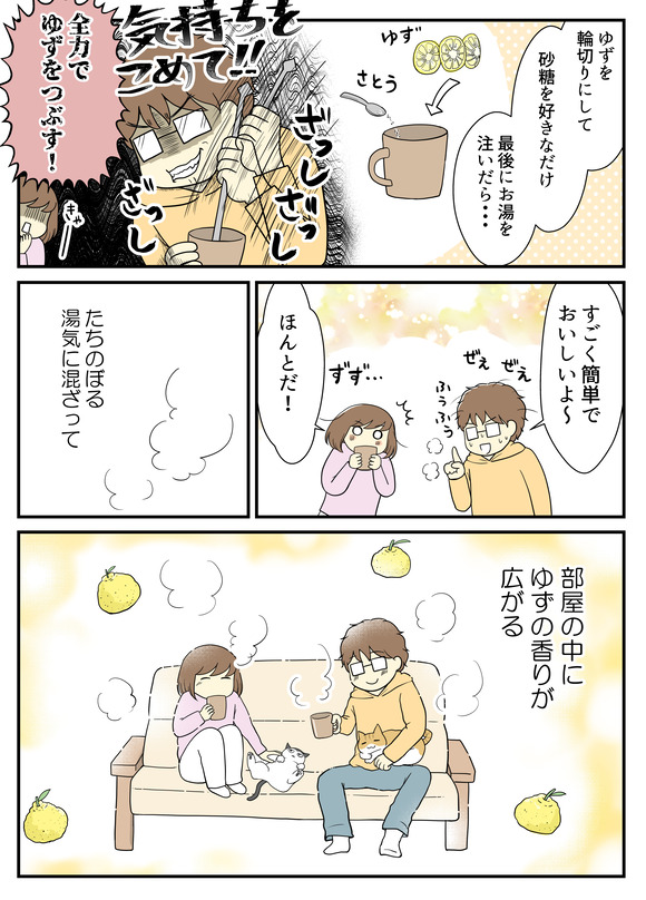 お風呂みかん-5-