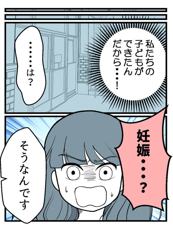 元カノとつながり続ける夫33_2