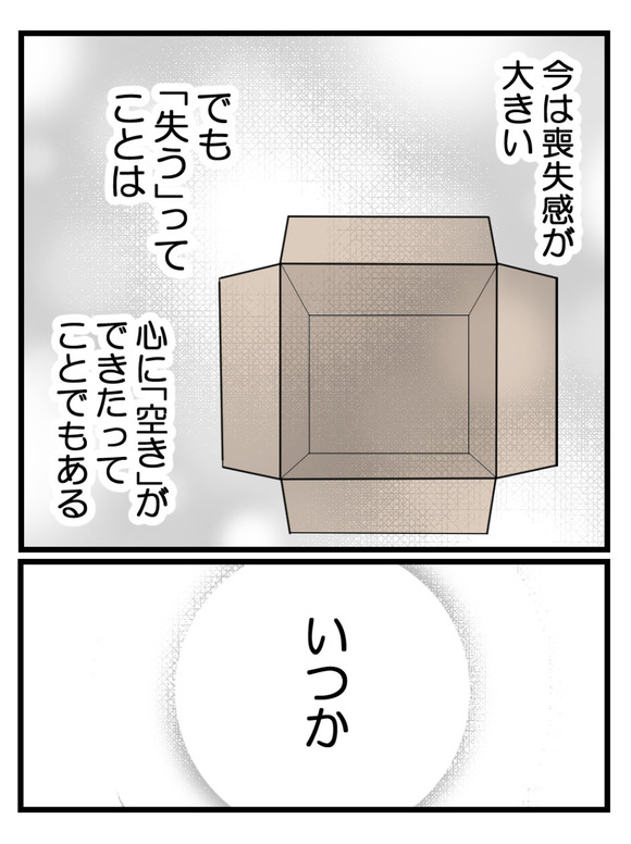 草食にもほどがある68-10