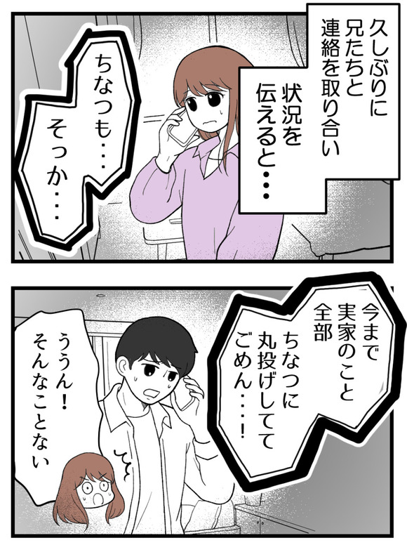 母が私を手放さない_77_2