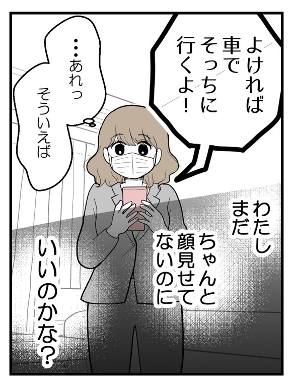 元カノとつながり続ける夫6_5