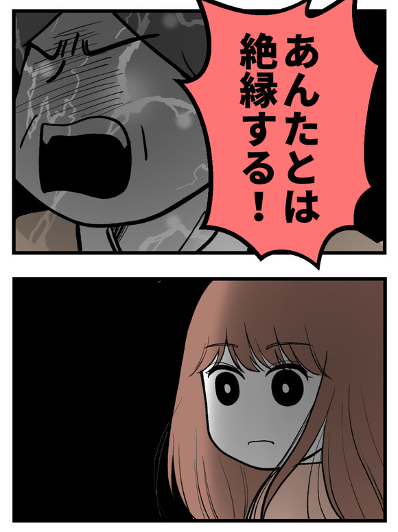 母が私を手放さない_73_3