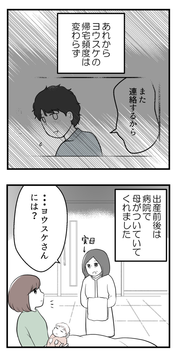 男の子が欲しい夫21-1