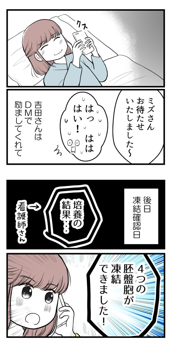 私はマタニティハイ?4-2