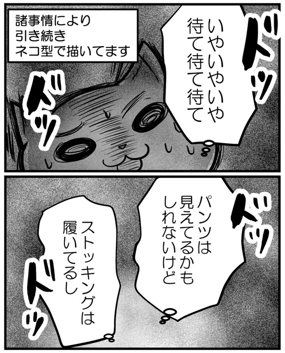 整骨院セクハラ-20