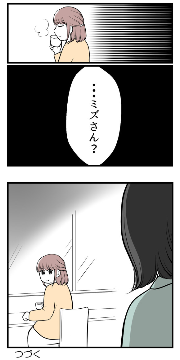 私はマタニティハイ?16-4