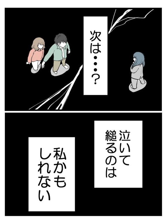 元カノとつながり続ける夫22_6