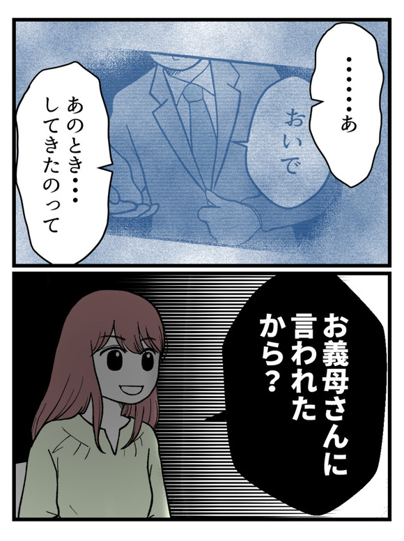 草食にもほどがある58-5