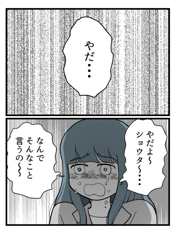 元カノとつながり続ける夫22_4