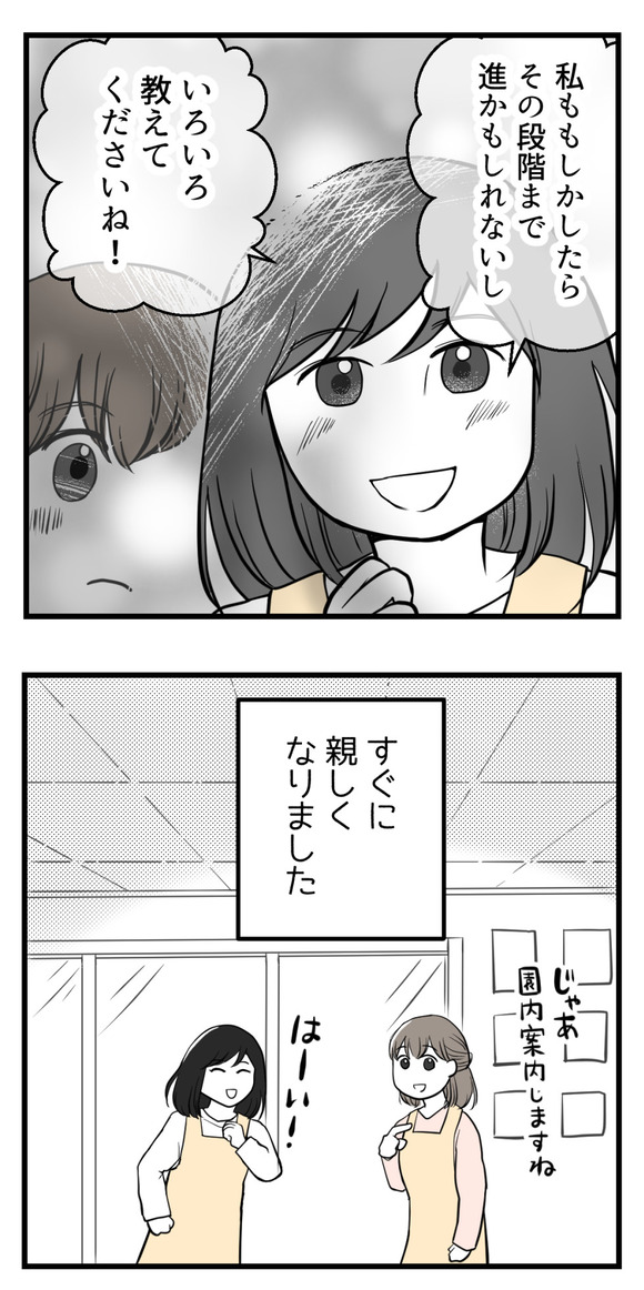 あなたに一番に2-3