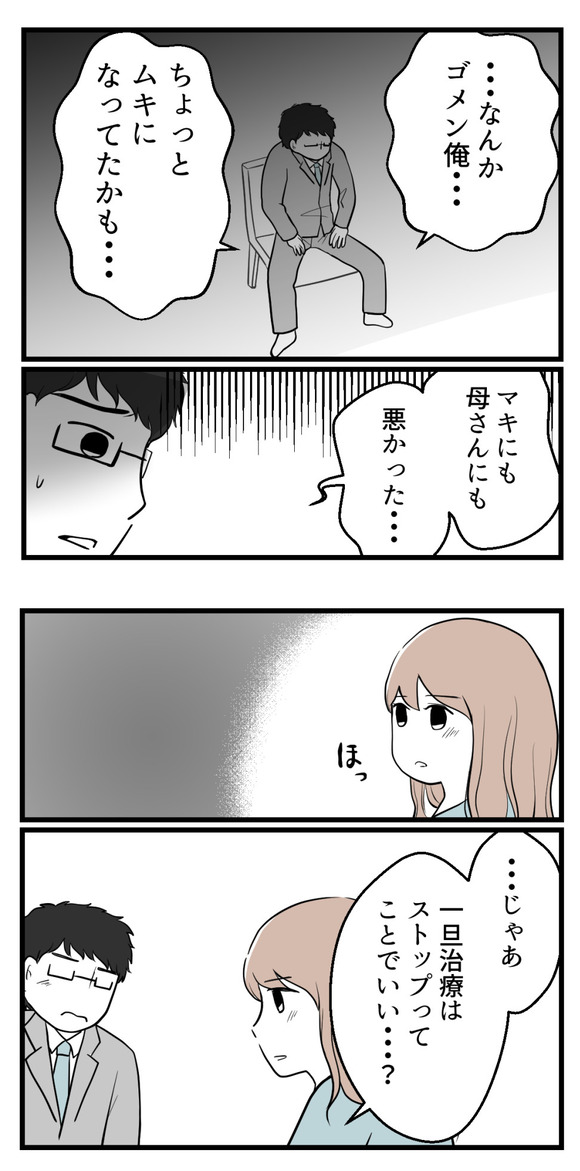 不妊治療費を義親に19-3