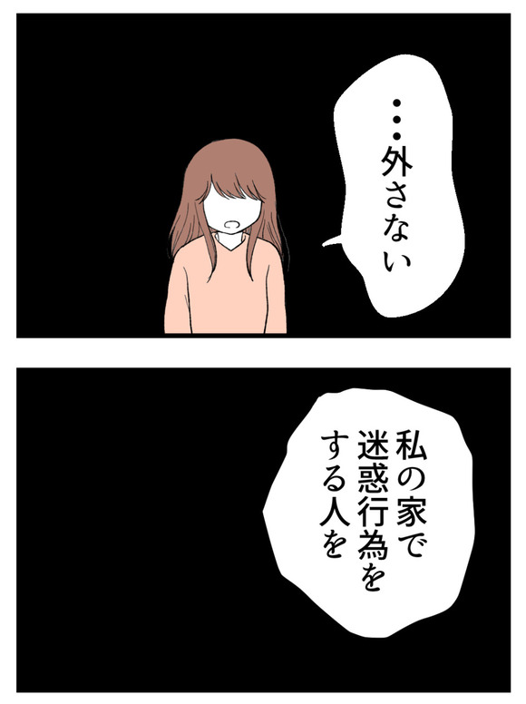 母が私を手放さない_66_3