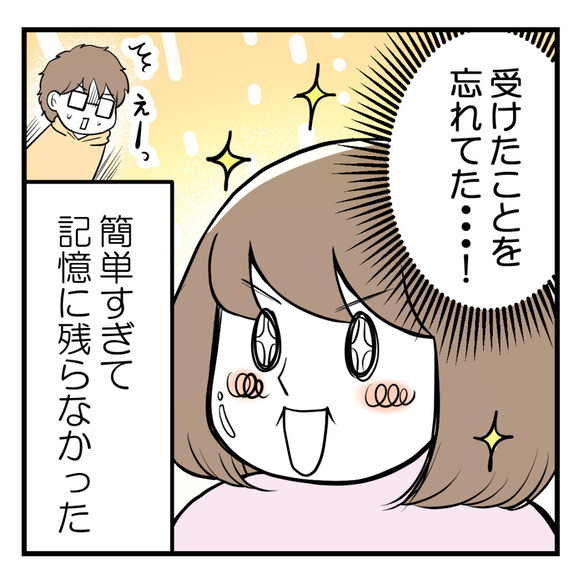 血液ドッグを受けた結果1-7