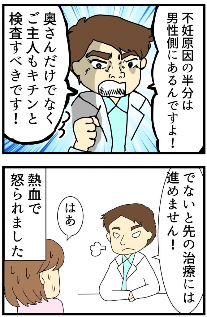 それはちょっと嫌だな～という雰囲気を出したら、必要なことだから！と熱血で怒られました