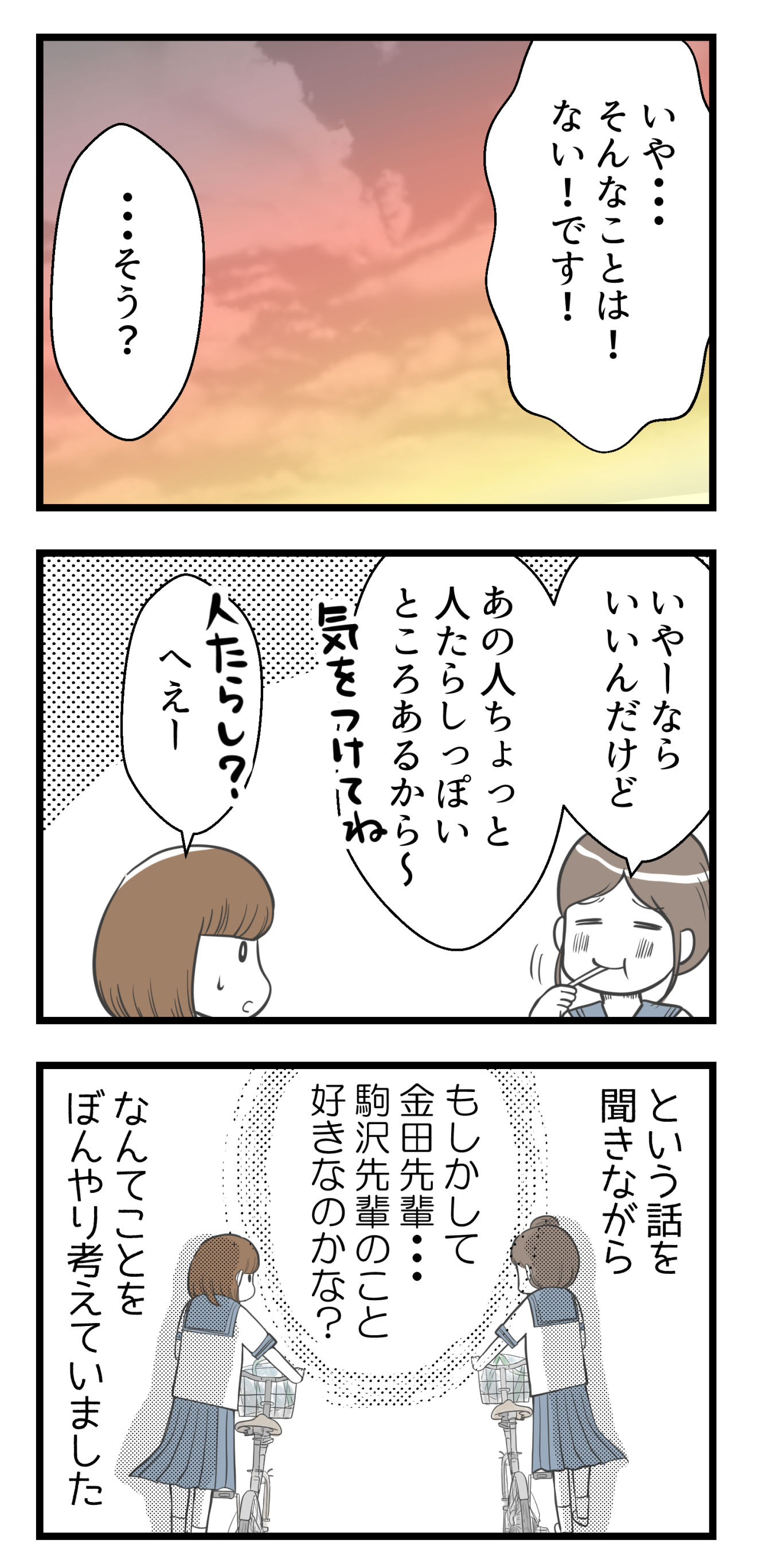 高校吹奏楽部編32 楽器の経験ゼロで わりと 強豪吹奏楽部に入ったら 金田先輩からの忠告 妊活は忍活 アラフォー不妊治療体験記 その後 Powered By ライブドアブログ