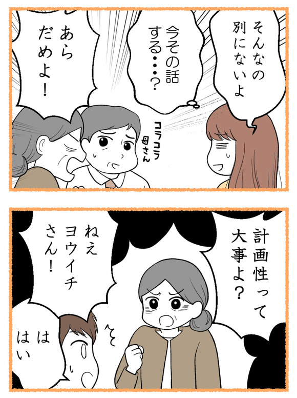 母が私を手放さない_32_2