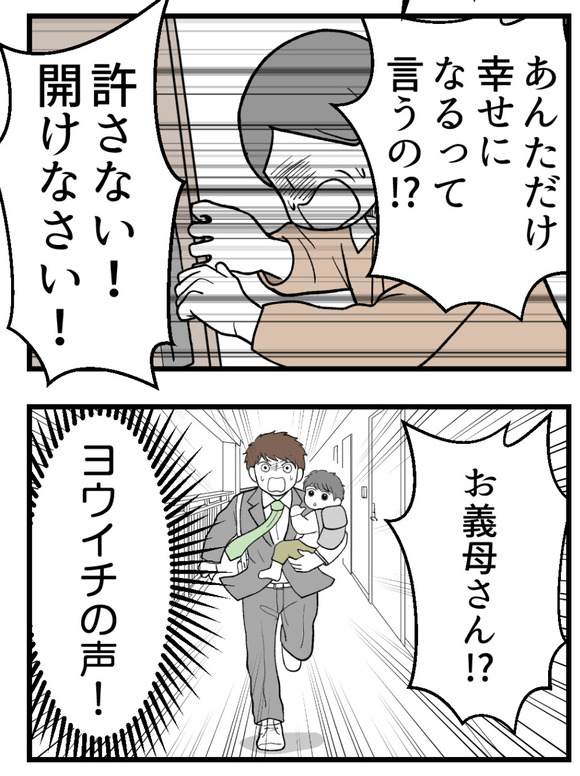 母が私を手放さない_73_1