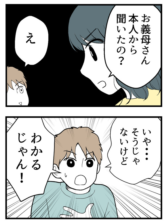 義父が無理すぎて_19_3