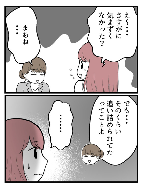 草食にもほどがある23-1