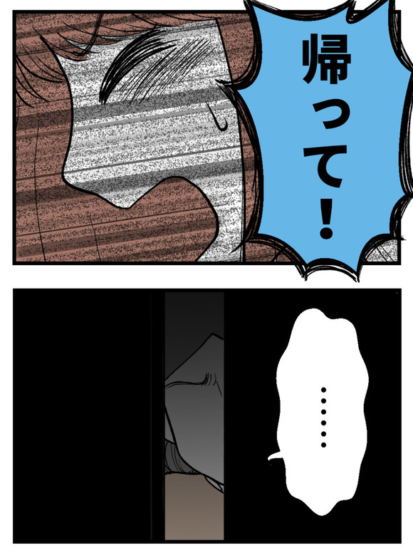 母が私を手放さない_72_3