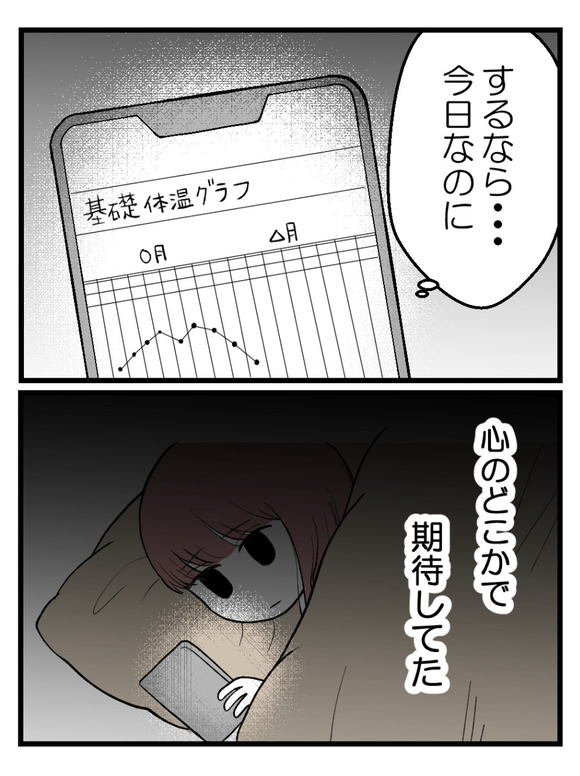 草食にもほどがある26-3