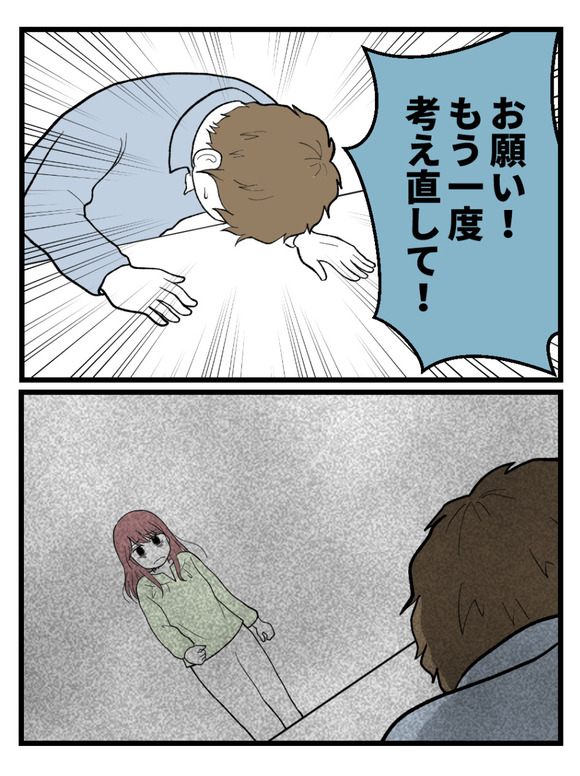 草食にもほどがある65-3