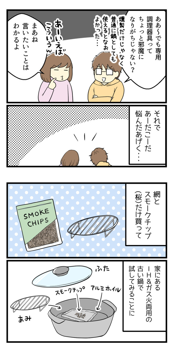 もっと早くにやればよかったこと-2-