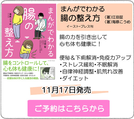 腸書籍バナー -2