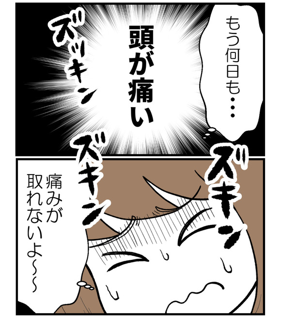 MRIを止めたことがあります_1-1