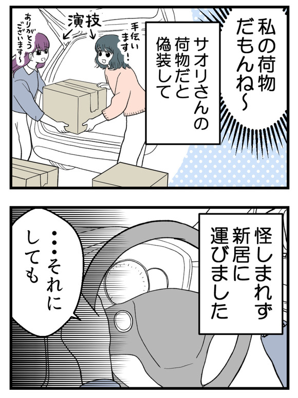 義父が無理すぎて_59_4
