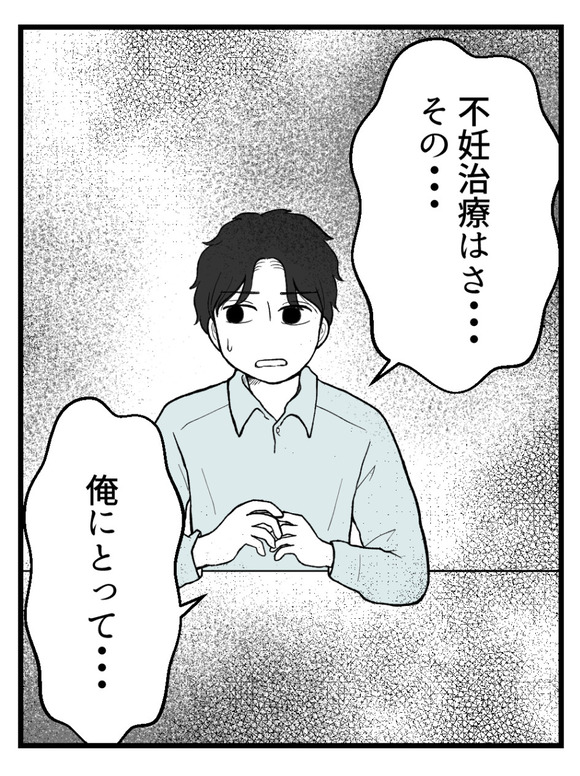 妊娠したら離婚-51-7