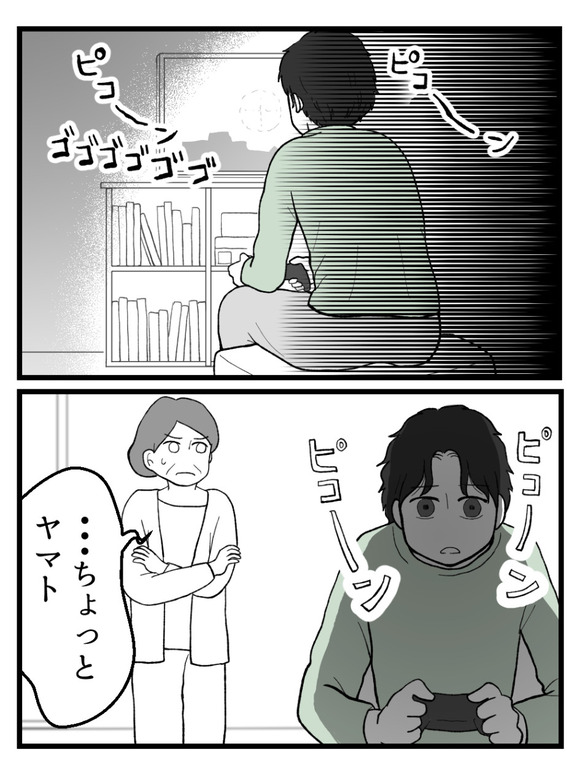 妊娠したら離婚-17-1