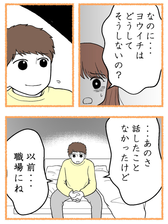 母が私を手放さない_43_3