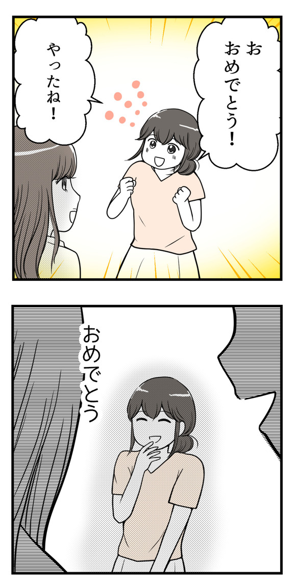 義妹Mちゃんの妊娠に「おめでとう!」と言えたものの・・・