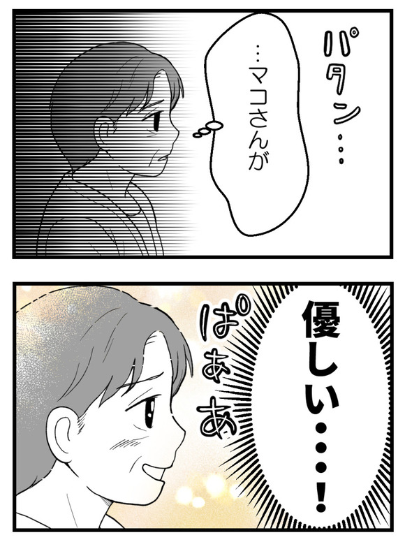 義父が無理すぎて_38_2