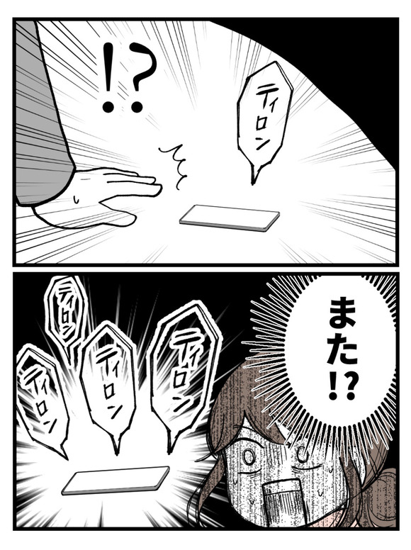 言霊ってありますか-33_6