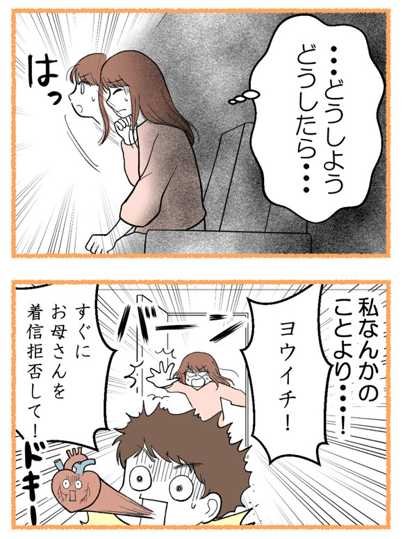 母が私を手放さない_42_2