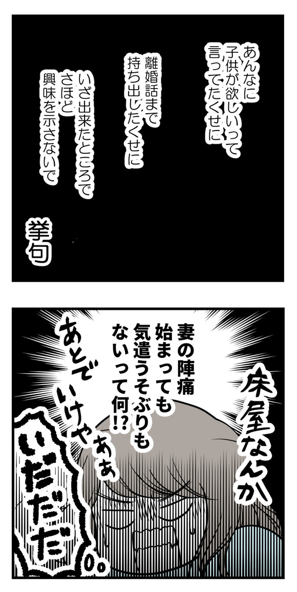 全部人任せな夫10-2