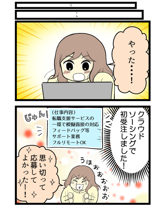08.Mさん体験談_1