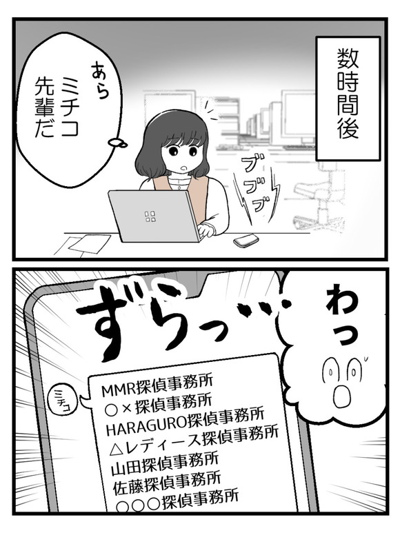 妊娠したら離婚-20-3